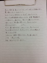 京都市伏見区在住の主婦Ｍ・Ａさん頭痛の症状で来院直筆メッセージ